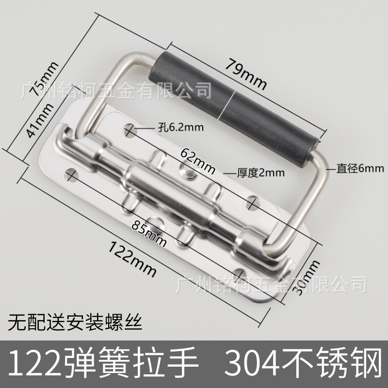 304ステンレス航空箱厚さスプリングハンドル140工業アルミ箱活動折り畳みハンドル金物部品|undefined