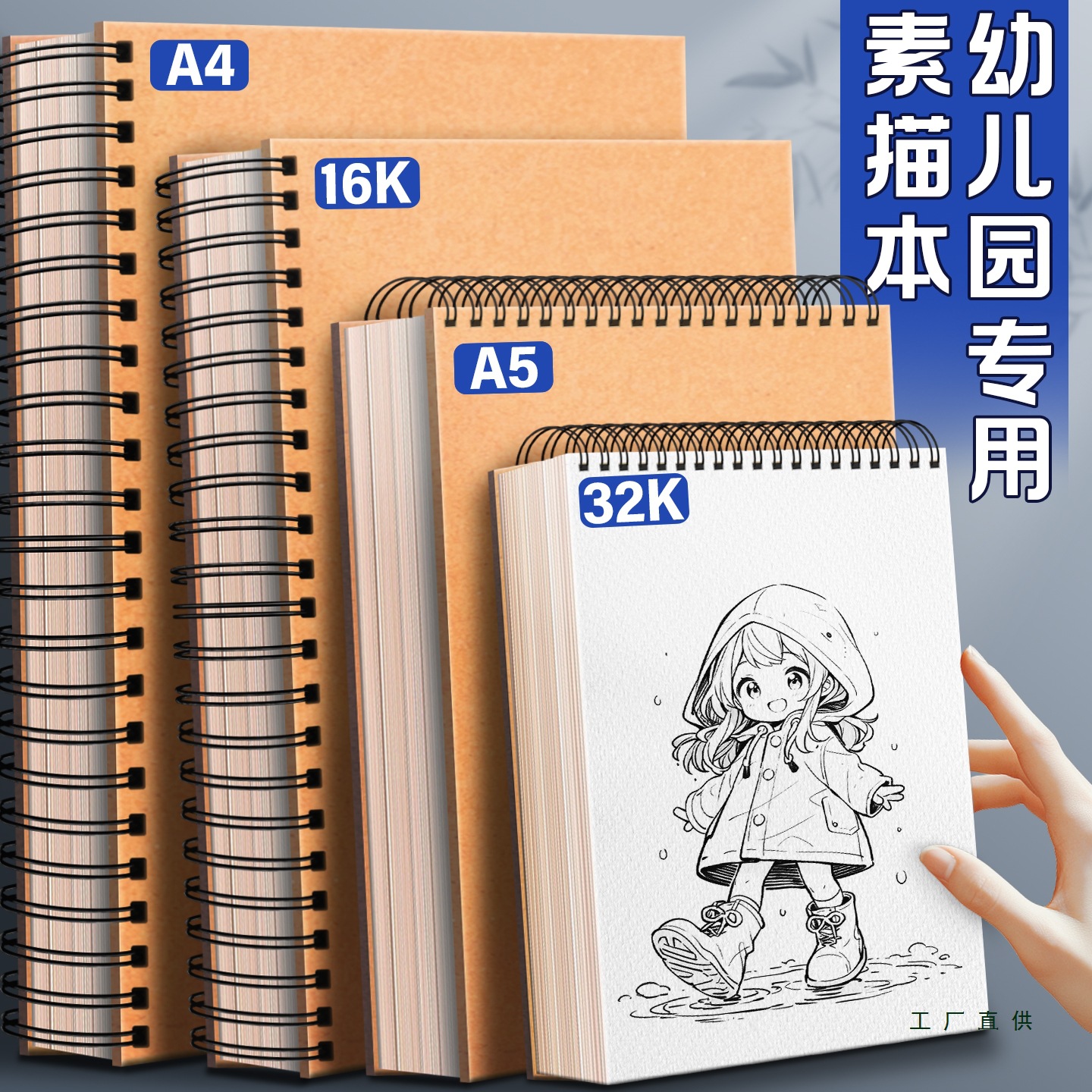 A4素描本幼儿园专用加厚不透色绘画本32k儿童空白表征游戏记录本a
