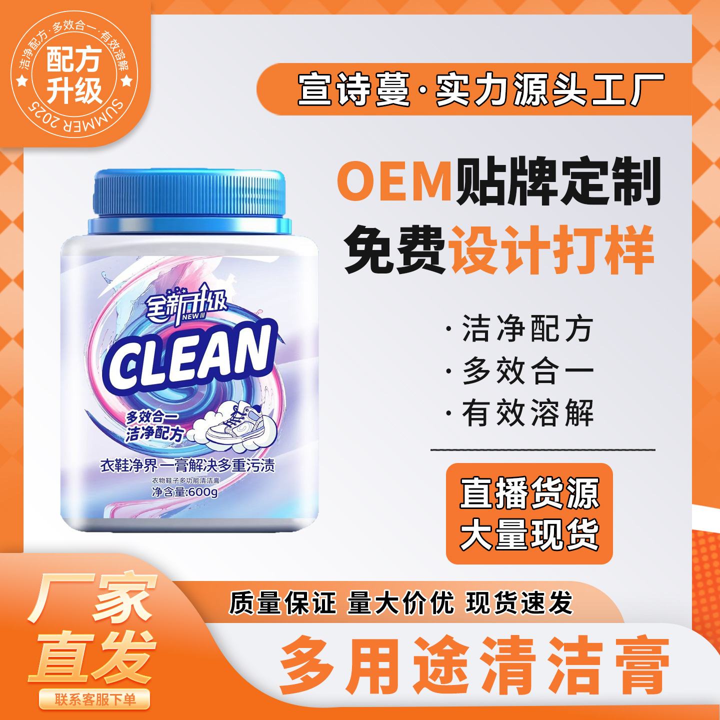 Xuanshiman Multi-Purpose Laundry Cream for Cleaning Clothes, White Shoes, and Brushing, Highly Concentrated and Effective in Removing Oil Stains and Cleaning Agent