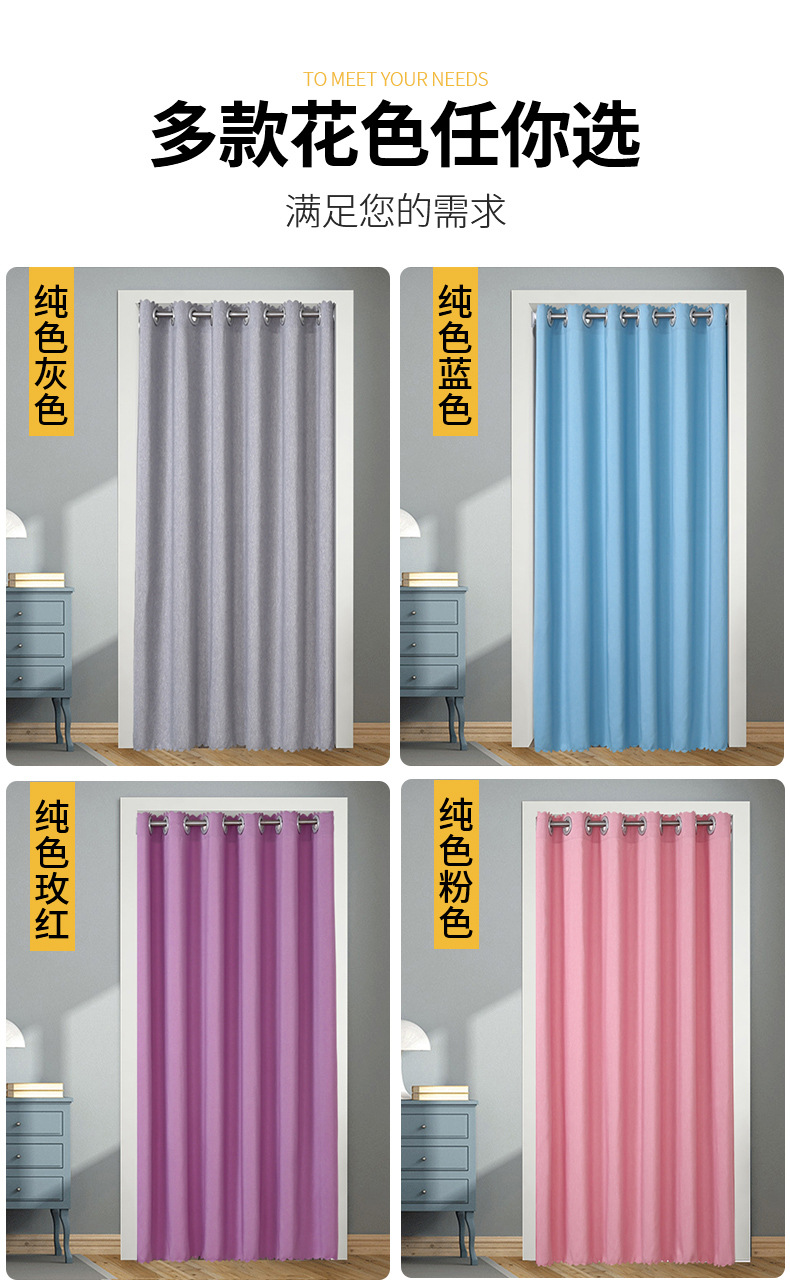 纯色遮光门帘布艺空调帘免打孔试衣间推拉帘卧室挡风浴室帘成品-阿里巴巴