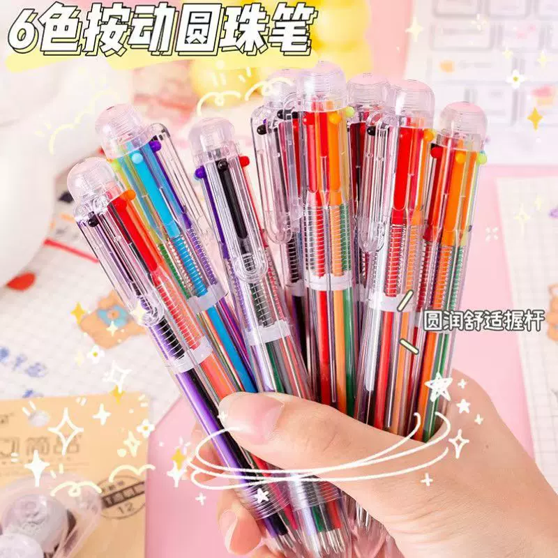 6色速干圆珠笔透明杆按动笔简约式高颜值多色中性笔签字笔彩虹笔