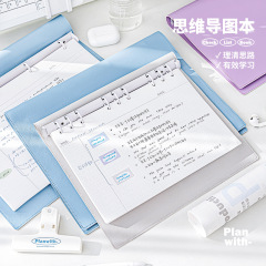 Planwith皮面思維導圖本 可拆卸A4/B5活頁本軟皮加厚學生筆記本子