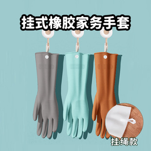 【Direct from Factory】Thickened Hooked Dishwashing Gloves for Women with Hanging Rope, Household Kitchen Laundry Extra Thick Rubber 90g
