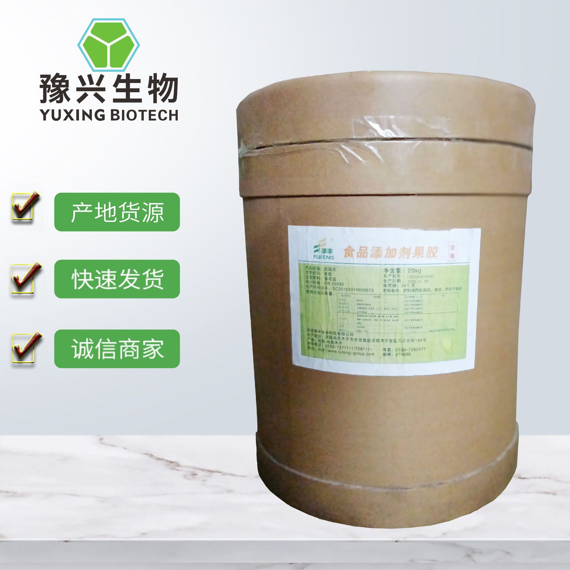 果胶饮料果酱果冻冰淇淋增稠剂1kg起食品级苹果食品级增稠剂