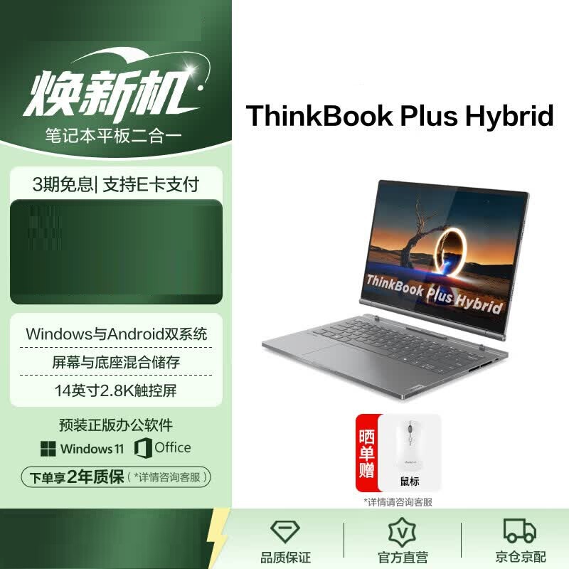 ThinkPad Lenovo 2-in-1 Tablet Laptop ThinkBook Plus G5 Touchscreen Tablet ThinkPad Lenovo 2-in-1 Tablet Laptop ThinkBook Plus G5 Touchscreen Tablet