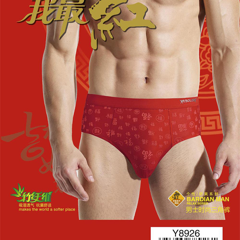 Yage 8926 box pants a box of two bamboo fiber jacquard bag pants men's briefs
