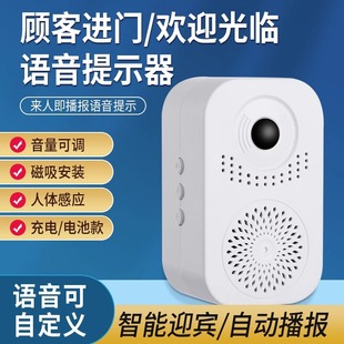 Welcome to the Sensor Door Voice Alarm Announcer Supermarket Door Reminder Welcome Doorbell Ding Dong