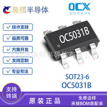 OC5031B SOT23-6 欧创芯 10A 电流降压 LED 恒流驱动器芯片 现货