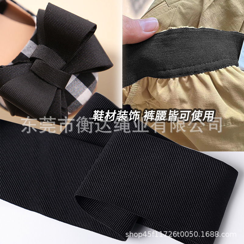 1 ~ 5cm suministro de stock negro y blanco estriado elástico falda debajo de zapatos decoración elástica alta elasticidad