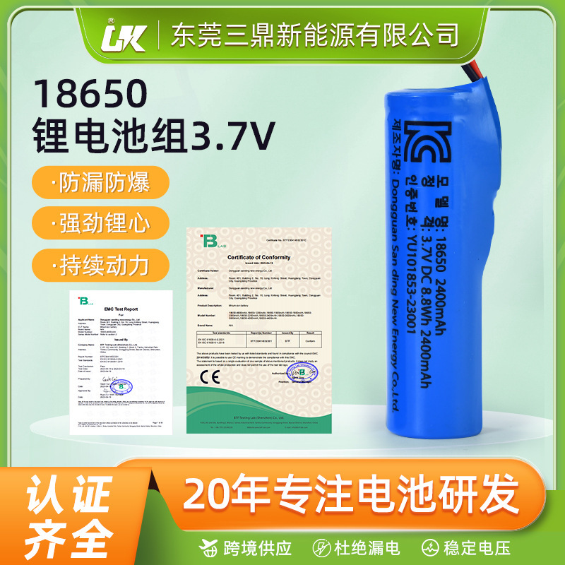 源头厂家18650锂电池 3.7V 1200mAh-加板线强光手电 手持风扇电池|undefined