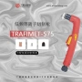 切割低频s75等离子枪头