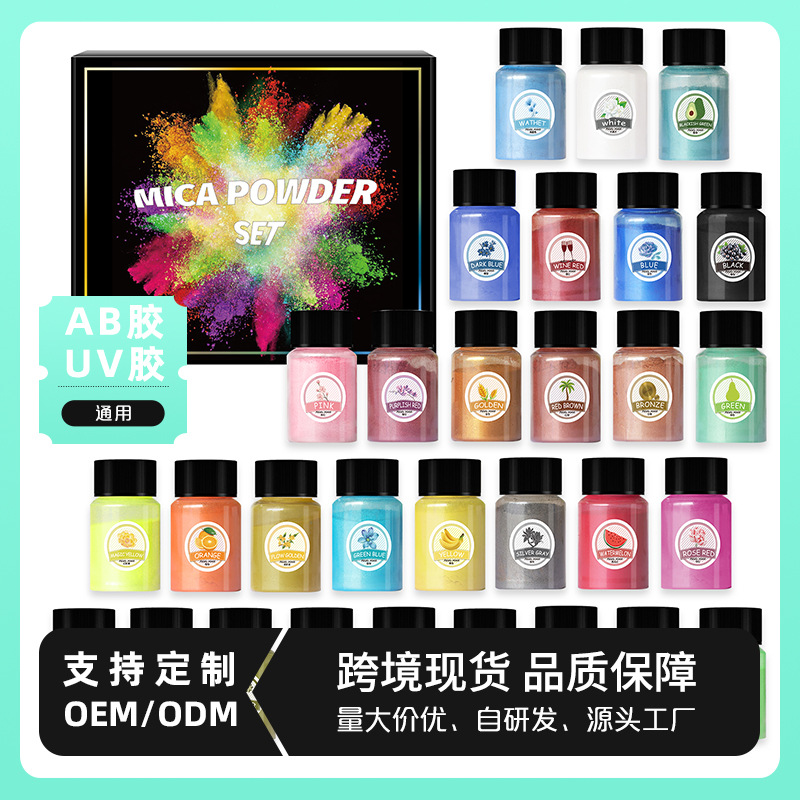 厂家直销 30色人鱼姬珠光粉 DIY蜡烛水晶滴胶史莱姆 填充材料批发