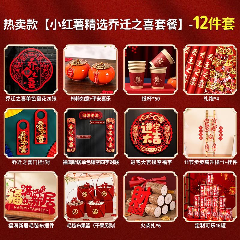 조합 4 - 인기상품 [작은고구마 집들이 패키지] - 12종세트