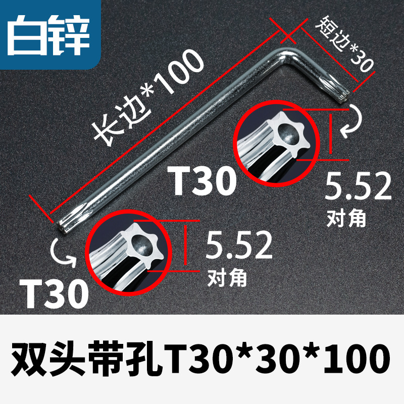 Ключ-отвертка Torx T30 Huayuan Star цинк с отверстием