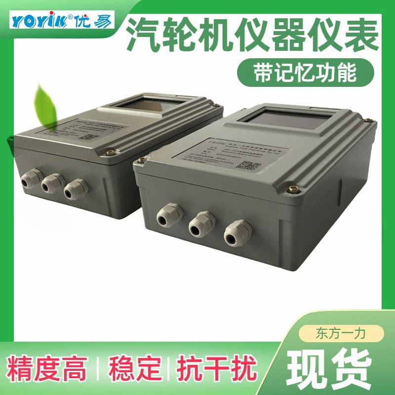 转速数字显示仪DMHZX-01-2显示数据稳定清晰东方一力