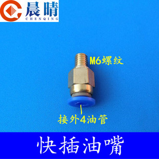 Engraving Machine Oil Pump Oil Pot Oiler Quick Plug Oil Nozzle Oil Drain Slider Oil Separator Nylon Oil Pipe Accessories