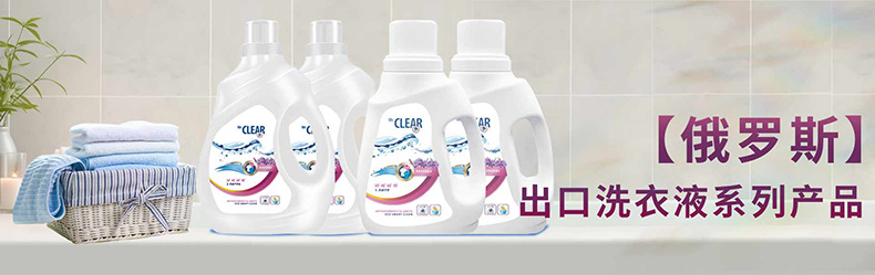 洗衣液.jpg