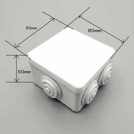 1P55防水塑料接线盒 85*85*50 电源分线盒 端子接线盒 监控电源盒