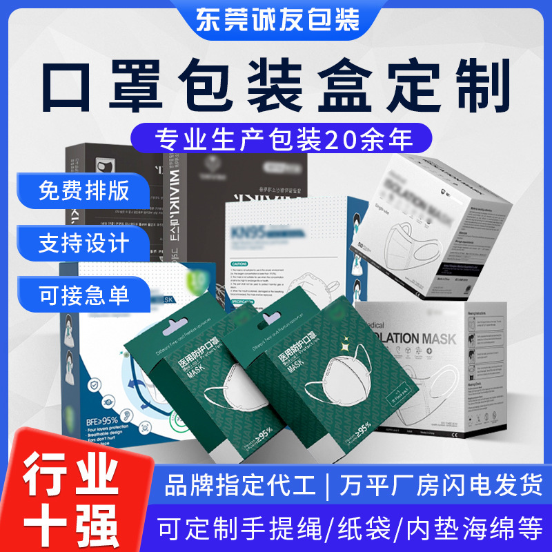 口罩包装盒小批量翻盖彩盒牛皮纸盒子瓦楞飞机盒白卡扣底