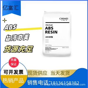 [ABS 镇江奇美 PA-757K 高刚性 高光泽 通用级 注塑级]