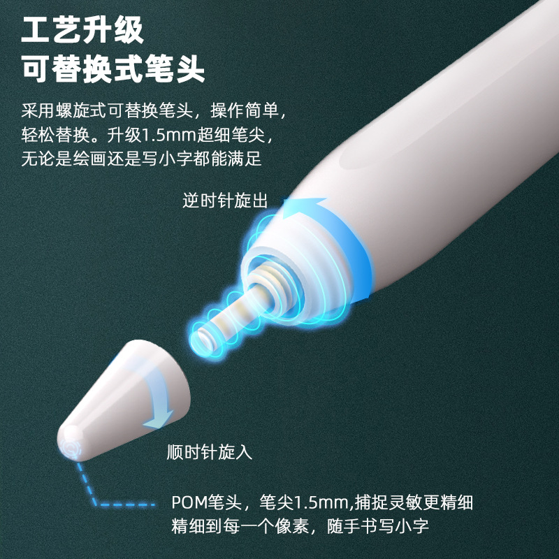 厂家跨境触控笔适用苹果平板手写笔磁吸ipad笔精细通用手机触屏笔
