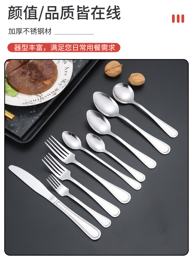 28西餐具不锈钢_04.jpg