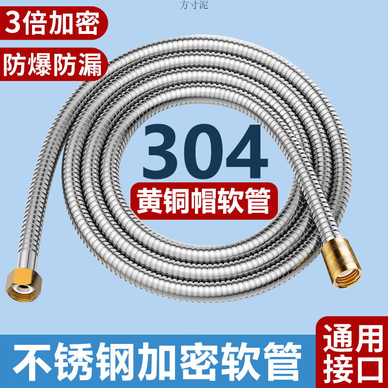 Shower Head Hose Bathroom Bath Pipe Bath Pipe Shower Rain Bath Heater Water Heater Accessories Universal suit