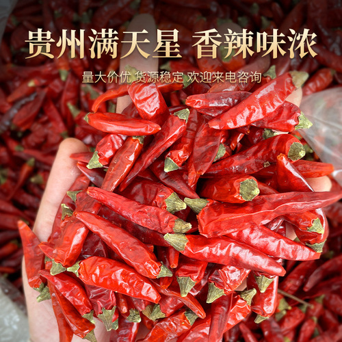 Dry goods millet pepper millet spicy Indian extra spicy special fragrant dry pepper wholesale Chaotian pepper dry goods pepper segment pepper king