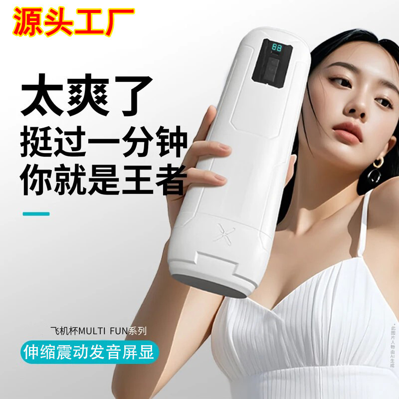 Pioneer Automatic Male Masturbator with Telescopic Thrusting, 9 Vibration Modes and Voice Control — detail image 1