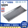 防火冲孔多孔托盘式桥架