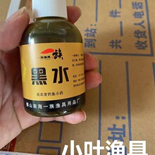 一族战神黑水小药罗飞香精钓鱼香精肥水老鱼 添加剂100ML