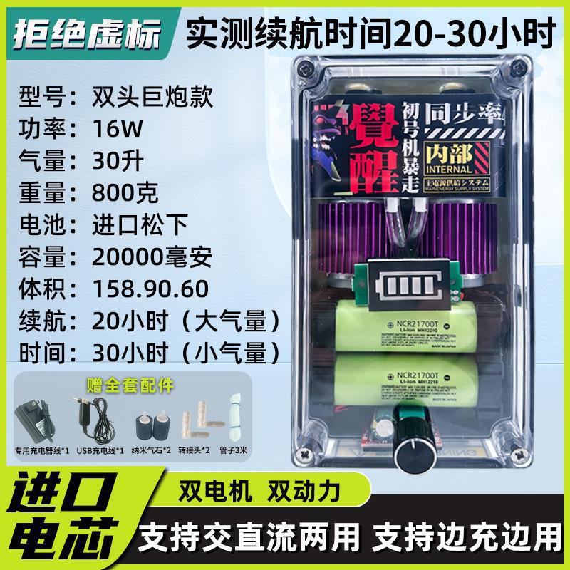 ポータブル酸素ポンプ DIY 屋外釣り酸素ポンプポータブルハイパワー長いバッテリー寿命 USB 充電|undefined