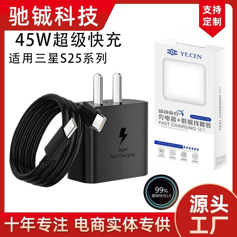 Suitable for Samsung S25/S25+ Charger 45W Galaxy S25Ultra Charging 4A Fast Charging Head S25 Set Suitable for Samsung S25/S25+ Charger 45W Galaxy S25Ultra Charging 4A Fast Charging Head S25 Set