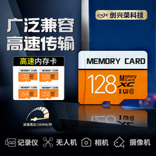 储存卡tf8g内存卡32G手机tf储存卡64g监控专用卡行车记录仪16g