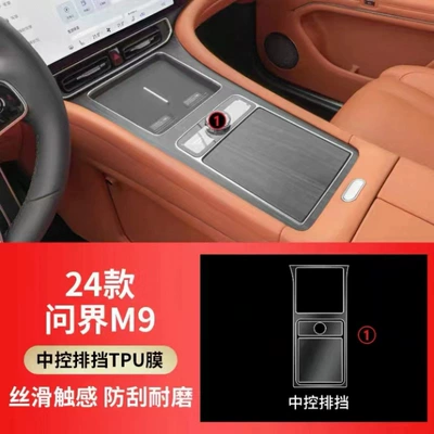 screen film, TPU film, and – Car interior film - gearshift