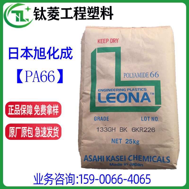 PA66日本旭化成 1300G 高强度 高刚性 玻纤增强33% 抗蠕变 尼龙66