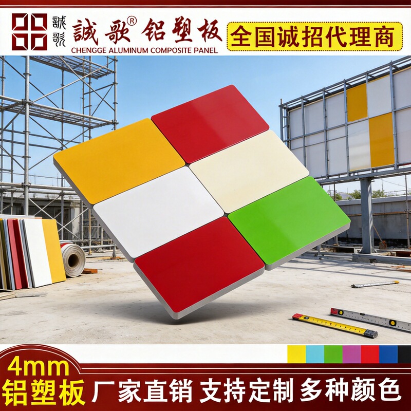 Aluminum-Plastic Panels, Ice-Fire Panels, Simple High-Gloss Aluminum-Plastic Panels, Composite Exterior Wall Panels, Outdoor Advertising Signs, Multi-Color Composite Panels Aluminum-Plastic Panels, Ice-Fire Panels, Simple High-Gloss Aluminum-Plastic Panels, Composite Exterior Wall Panels, Outdoor Advertising Signs, Multi-Color Composite Panels