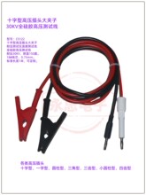 30KV�͉��yԇ�x朽Ӿ�ʮ�ֈA�������ͽӿ��Lʢ�{������