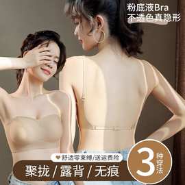 粉底液美背内衣女小胸聚拢2025新款爆款抹胸无肩带露背夏季文胸罩