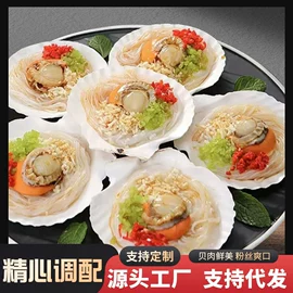 贝类;腌制水产品