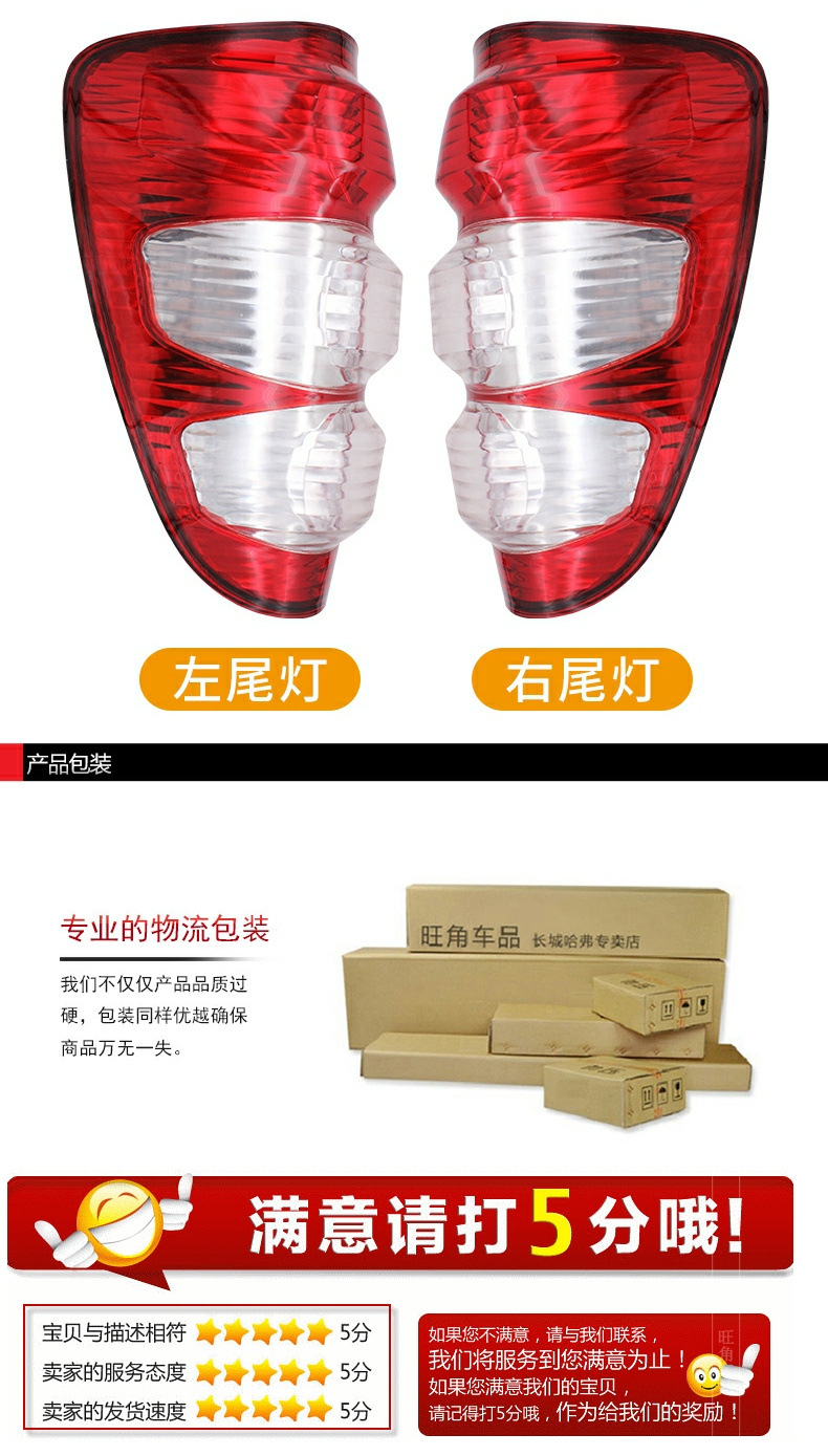 4133300-P00 Great Wall Fengjun 3 5 European version pickup rear tail light assembly rear brake light turn signal