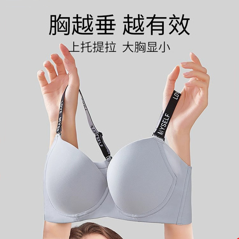 Seamless Underwear Women's Big chest small soft steel ring thin bra top support anti-sagging full Cup fashion letter bra Seamless Underwear Women's Big chest small soft steel ring thin bra top support anti-sagging full Cup fashion letter bra