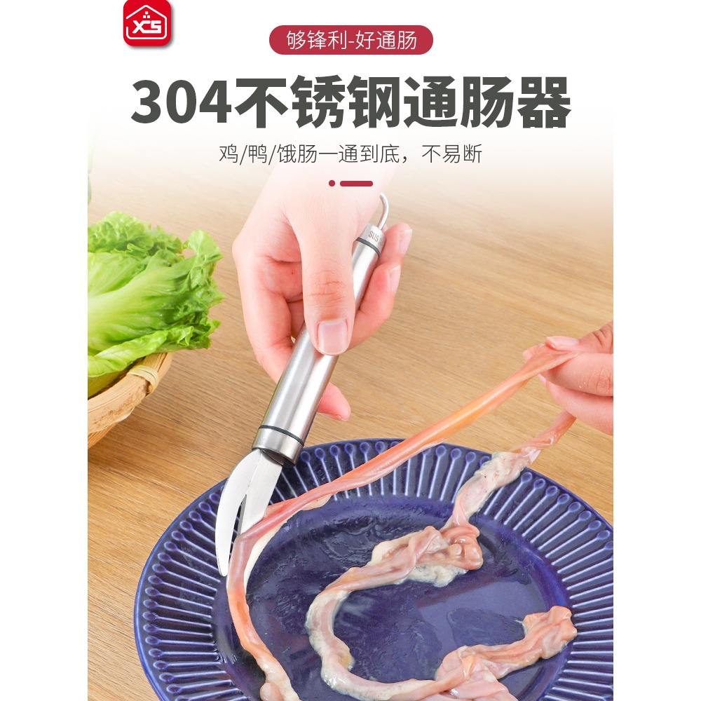 304不锈钢鸡鸭通肠刀破鸡肠刀鳝鱼鸭肠黄鳝泥鳅通肠工具