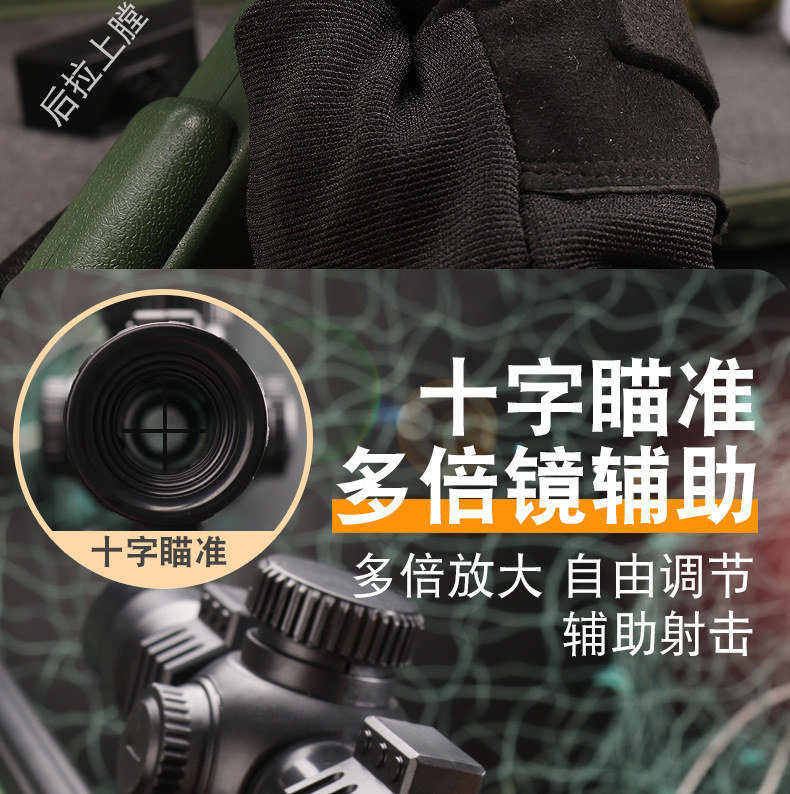 awm 98K m416手动抛壳软弹玩具枪男孩儿童模型玩具礼品盒批发代发详情6