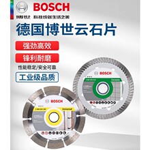 博世超薄瓷砖切割片专用干切水切105大理石角磨机刀片云石片锯片