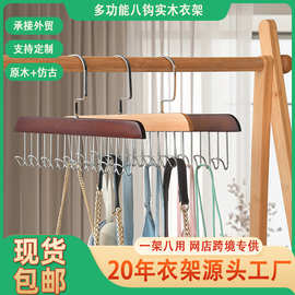 多功能实木八钩挂架内衣吊带皮带背心丝巾挂钩木质八钩收纳衣架