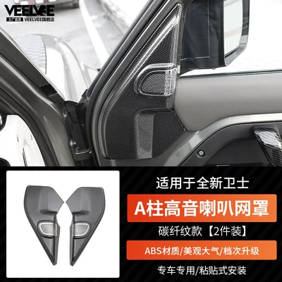 Other Car Modifications | Wheel Center Console Air Vent Modification - new-defender-a-pillar-tweeter-grille-2-piece-set-carbon-fiber-pattern