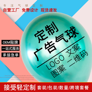 Balloon Custom-Made Round Heart-Shaped Printed Logo Movable Balloon Wholesale Printed Advertising Balloon Custom-Made Balloon