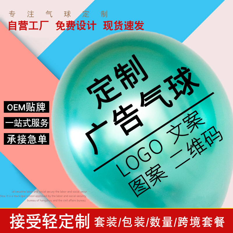 Balloon Custom-Made Round Heart-Shaped Printed Logo Movable Balloon Wholesale Printed Advertising Balloon Custom-Made Balloon