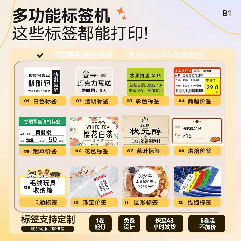 Handheld printer, sticker for commercial use, bluetooth